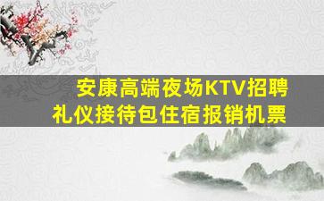 定西夜场招聘
