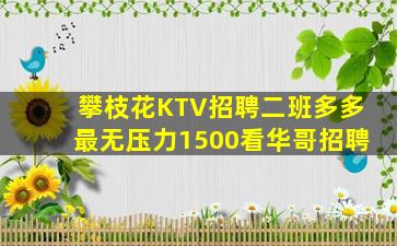 安阳夜总会招聘