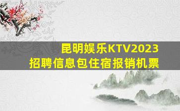 山南夜总会招聘