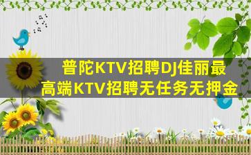 南充夜总会招聘