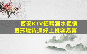 安阳夜场招聘